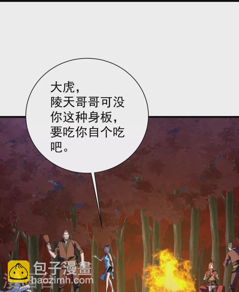 第299话 火神山-第306话