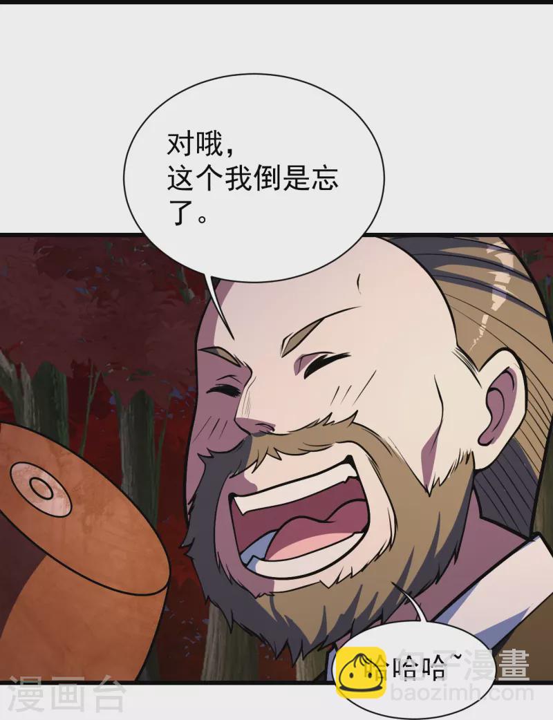 第299话 火神山-第306话