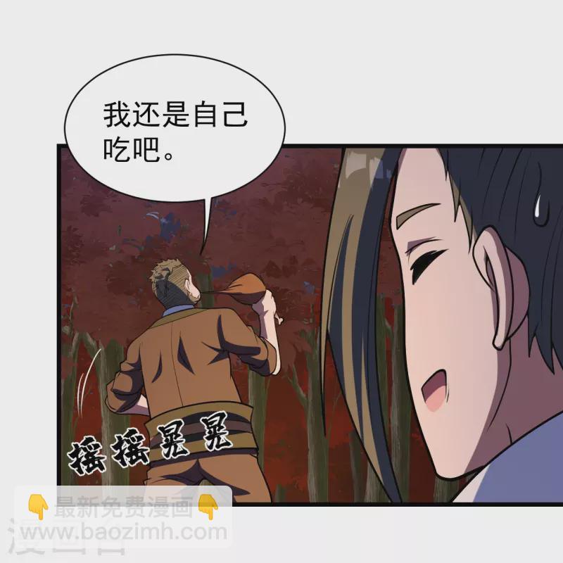 第299话 火神山-第306话