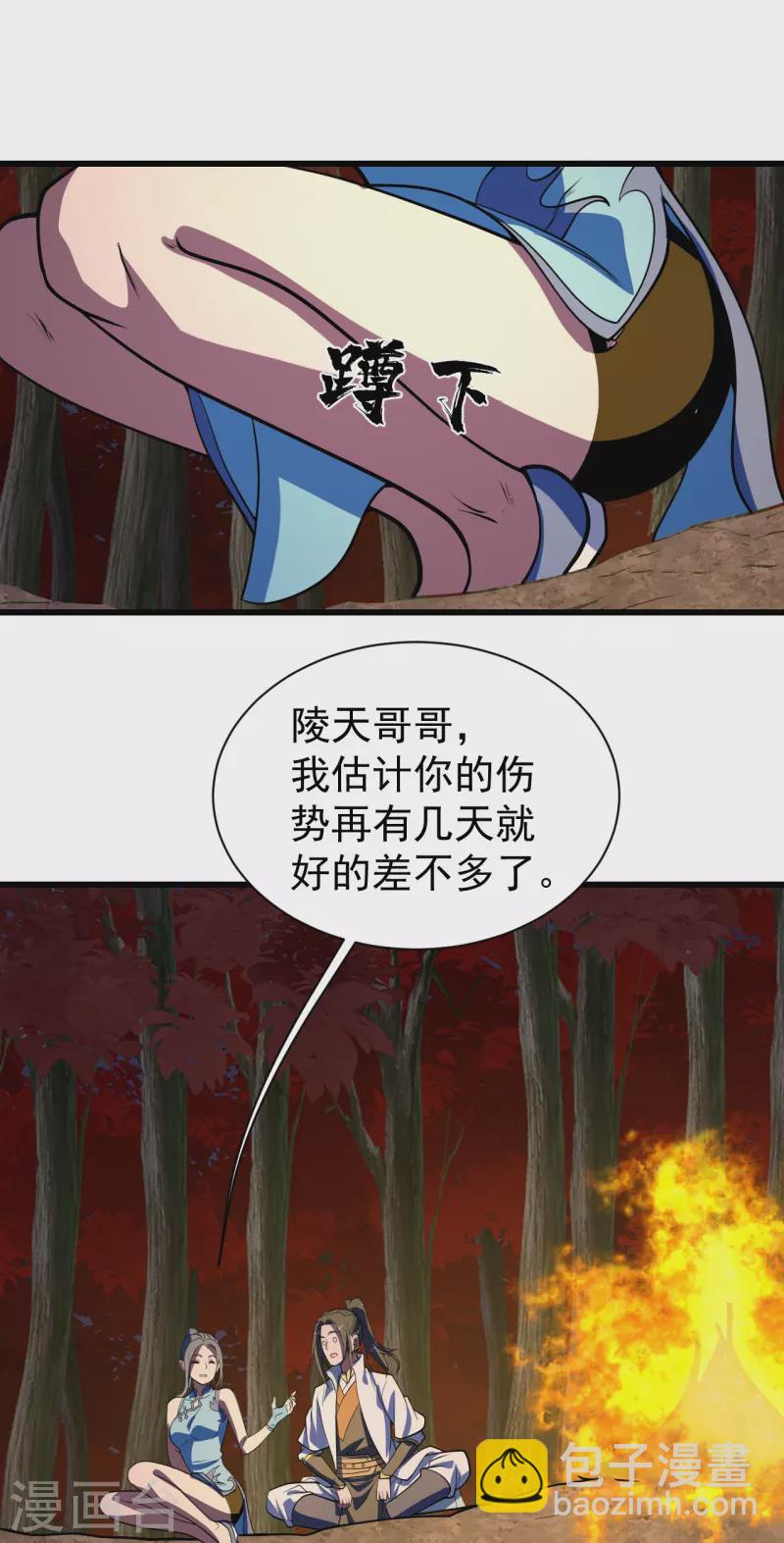 第299话 火神山-第306话