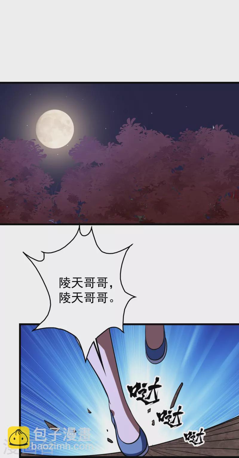 第301话 到达火神山-第308话