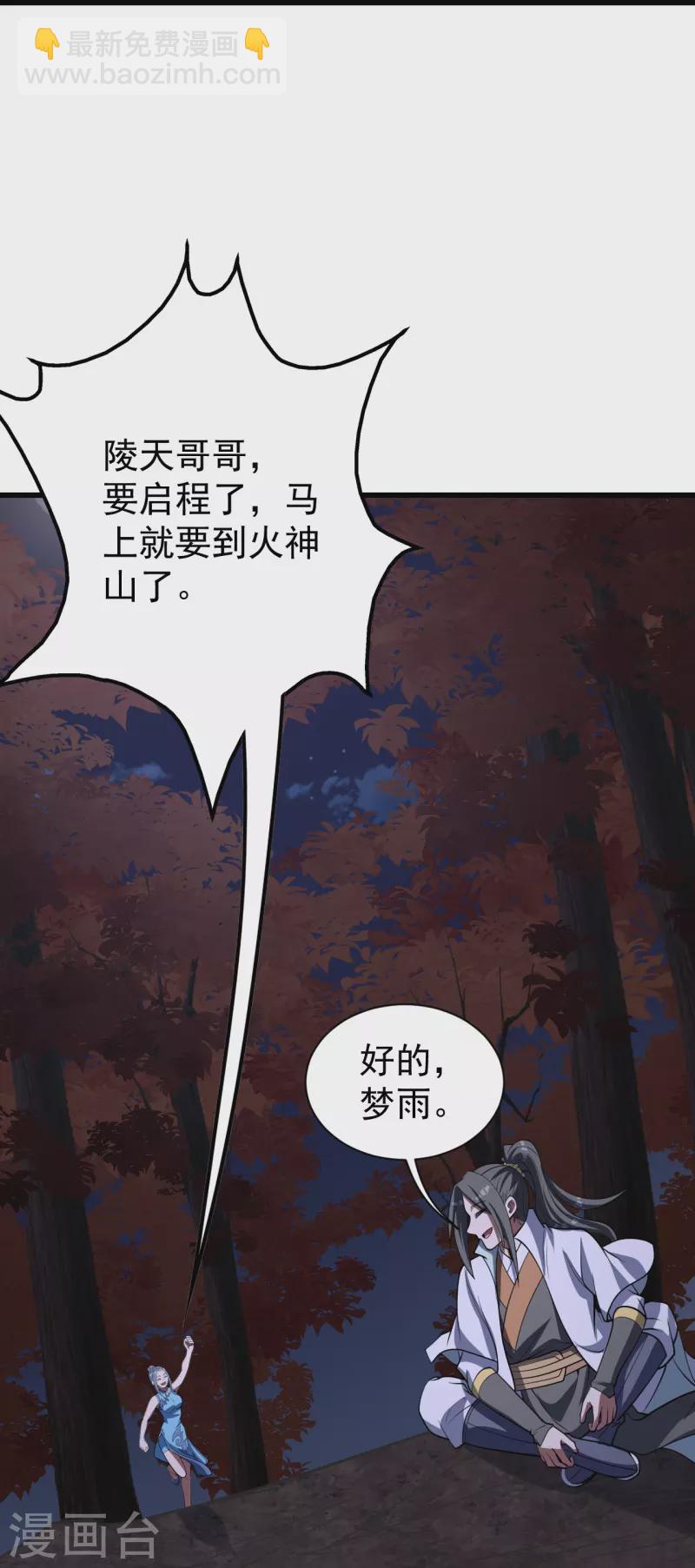 第301话 到达火神山-第308话