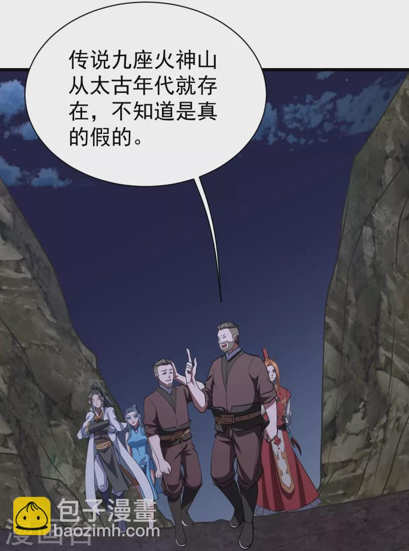 第301话 到达火神山-第308话