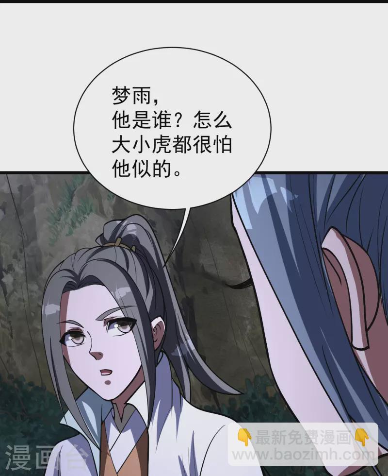 第301话 到达火神山-第308话