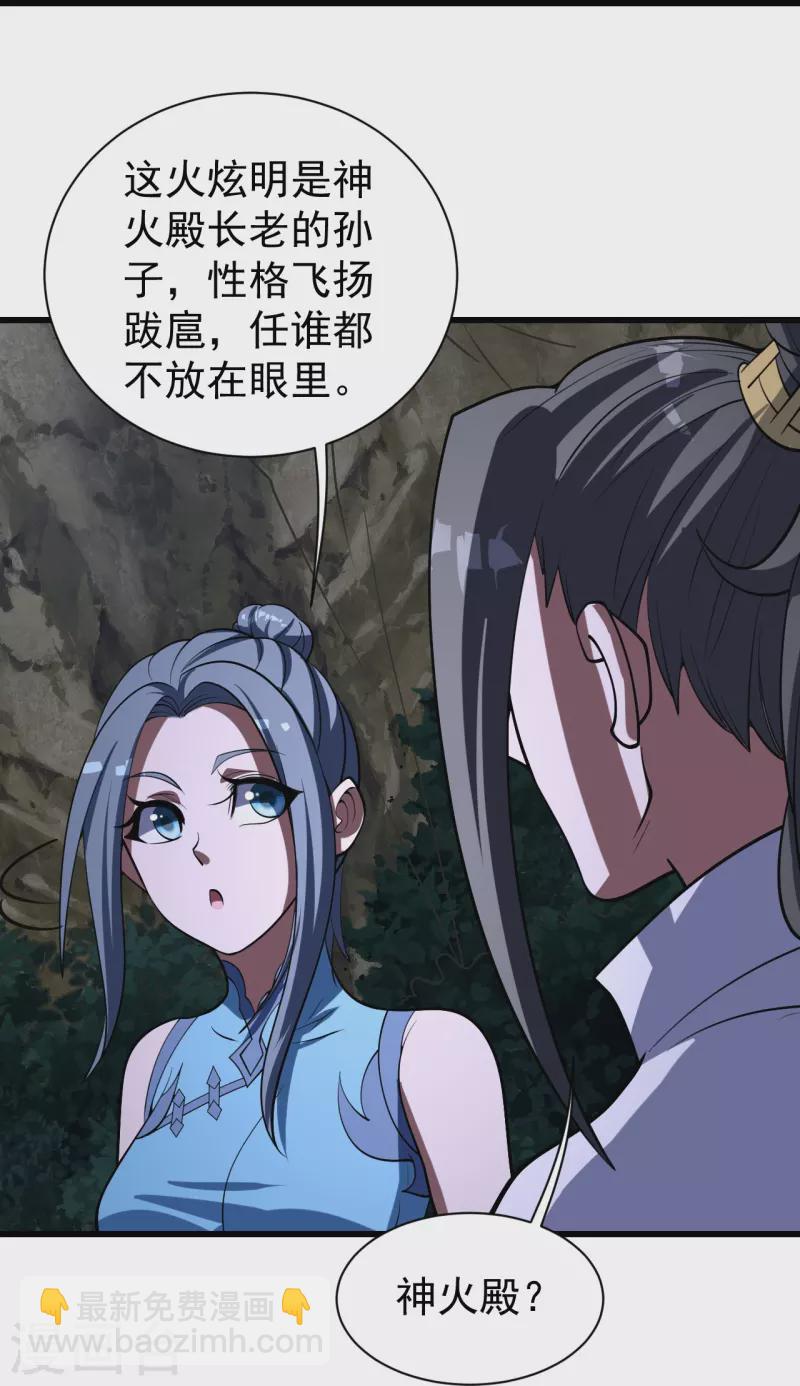 第301话 到达火神山-第308话