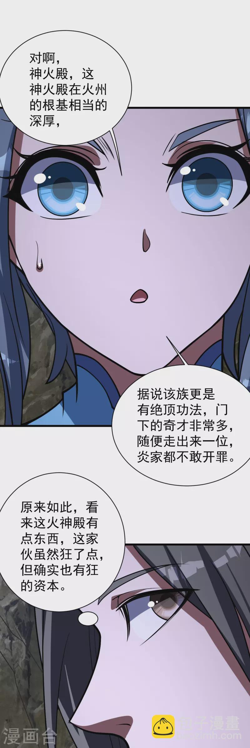 第301话 到达火神山-第308话
