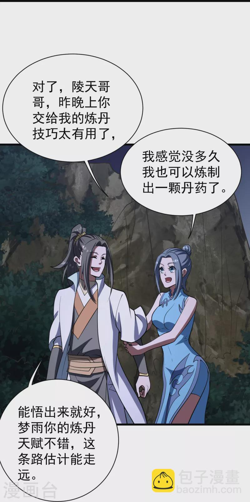 第301话 到达火神山-第308话