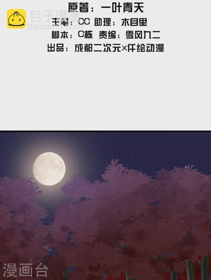 第301话 到达火神山-第308话