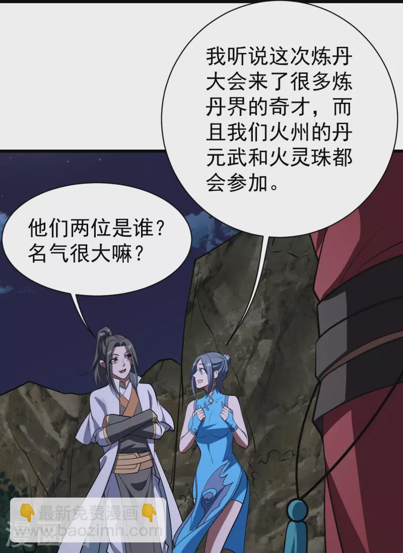第301话 到达火神山-第308话