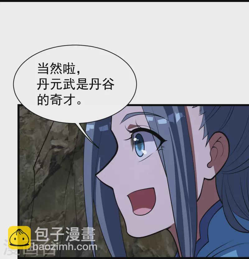 第301话 到达火神山-第308话