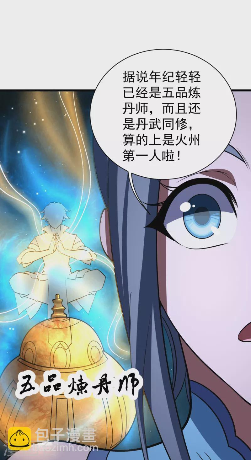 第301话 到达火神山-第308话