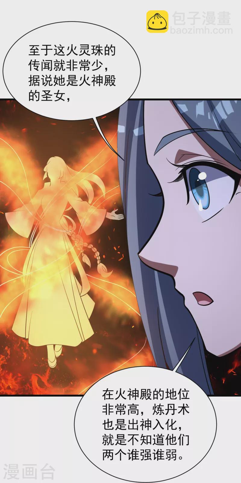 第301话 到达火神山-第308话
