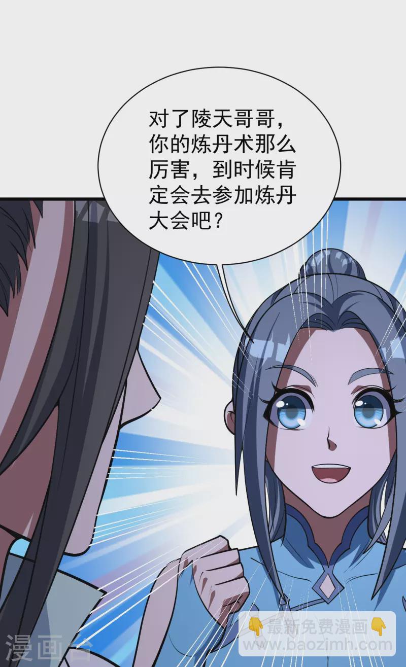 第301话 到达火神山-第308话
