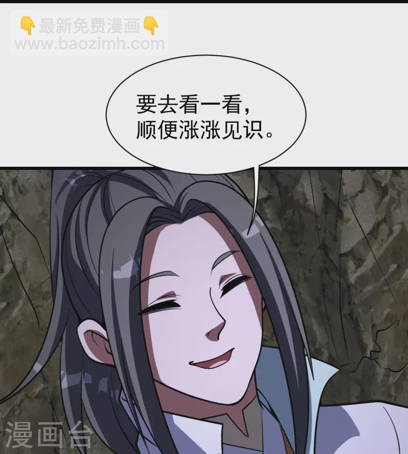 第301话 到达火神山-第308话