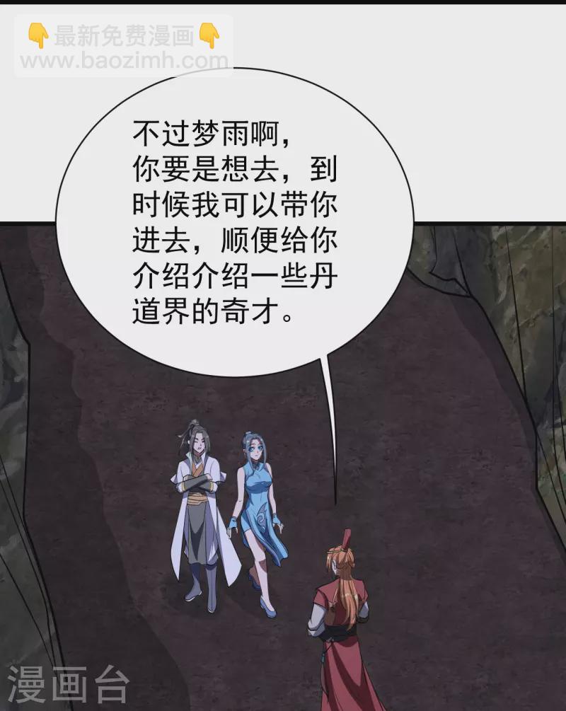 第301话 到达火神山-第308话