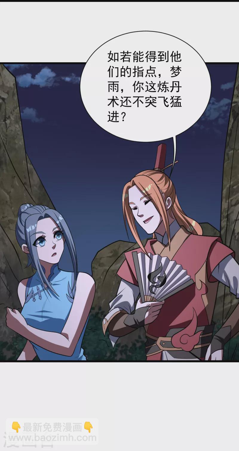 第301话 到达火神山-第308话