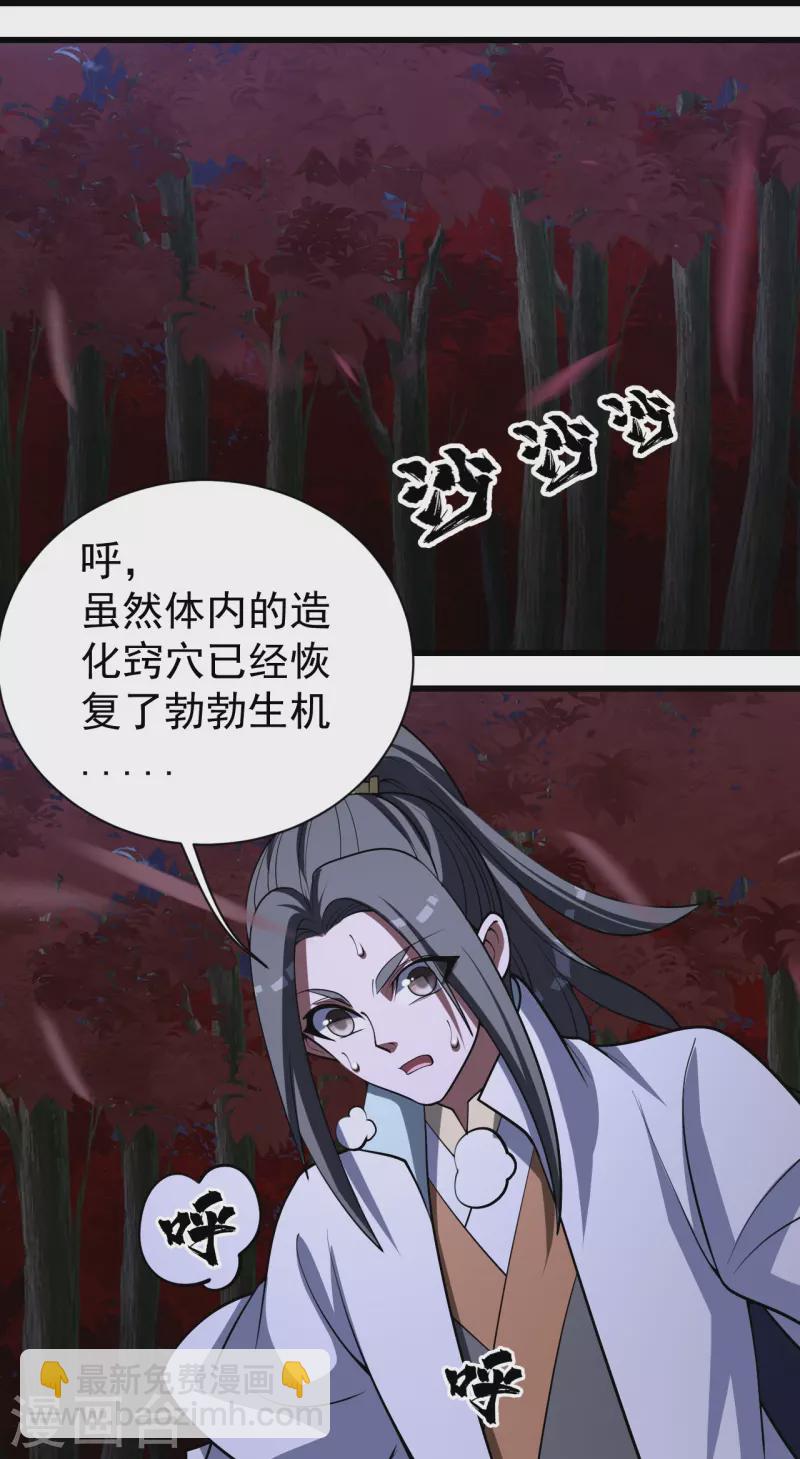 第301话 到达火神山-第308话