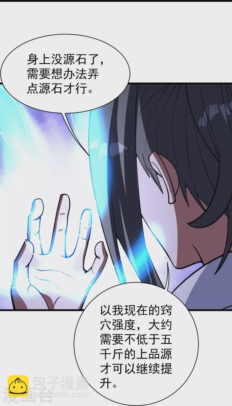 第301话 到达火神山-第308话