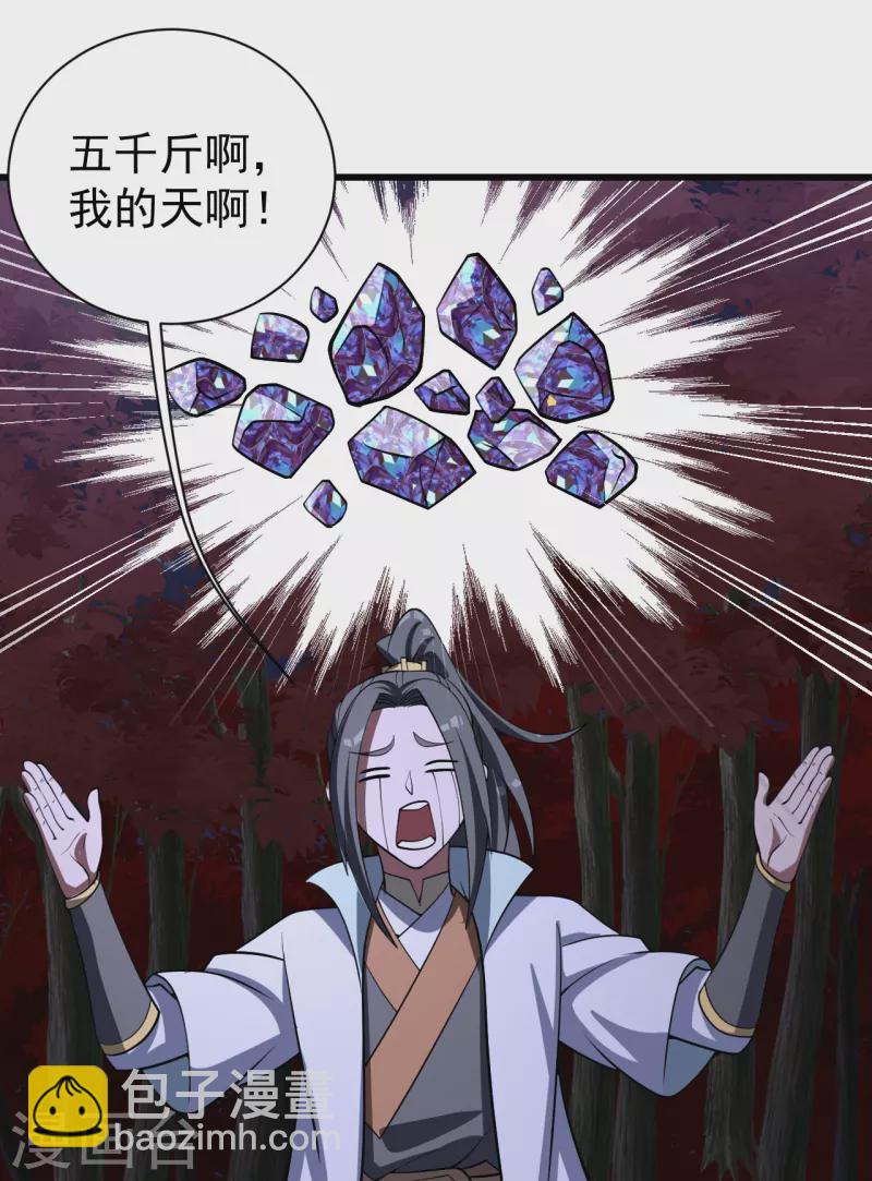 第301话 到达火神山-第308话