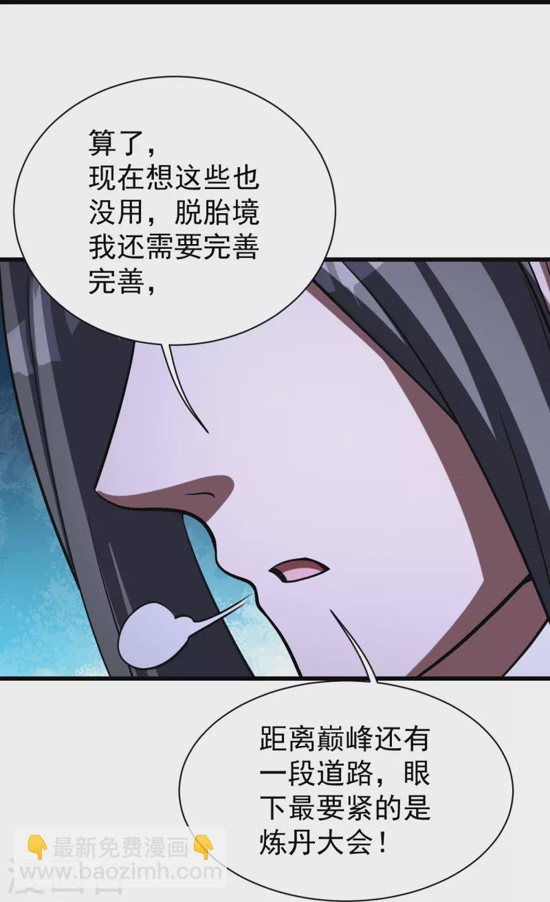 第301话 到达火神山-第308话
