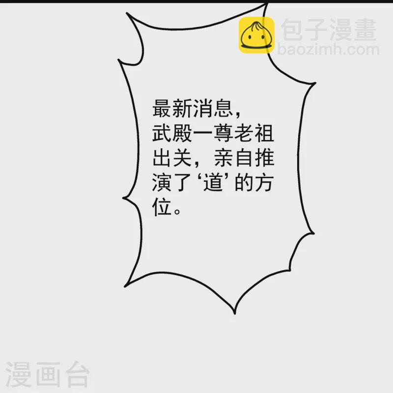 第303话 &ldquo;道&rdquo;也来火神山了？-第310话