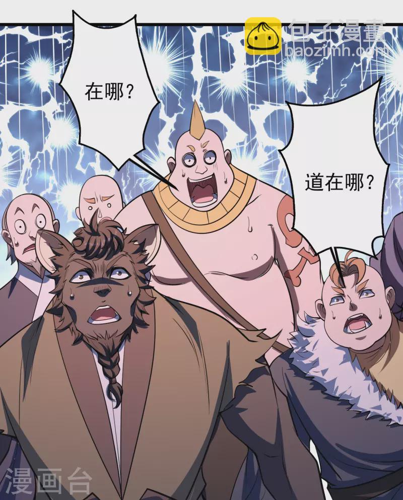 第303话 &ldquo;道&rdquo;也来火神山了？-第310话