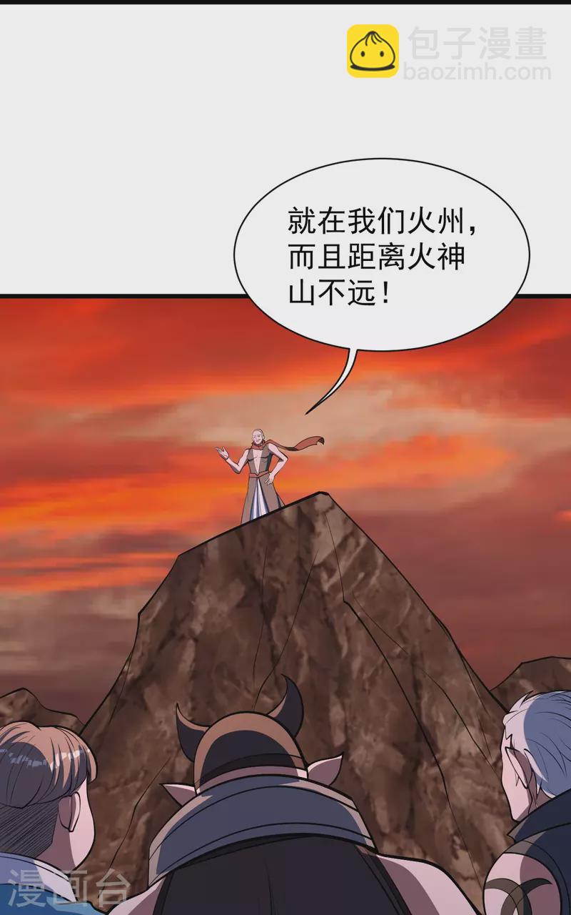 第303话 &ldquo;道&rdquo;也来火神山了？-第310话