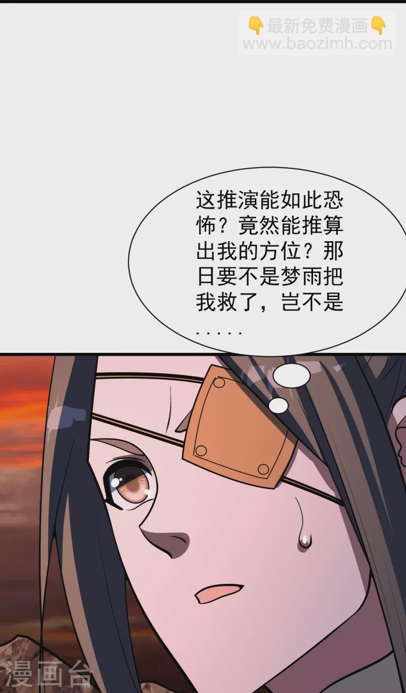 第303话 &ldquo;道&rdquo;也来火神山了？-第310话