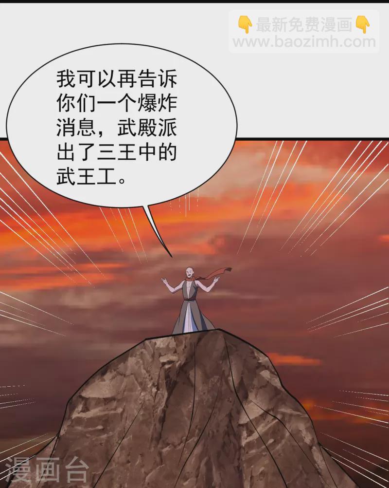 第303话 &ldquo;道&rdquo;也来火神山了？-第310话