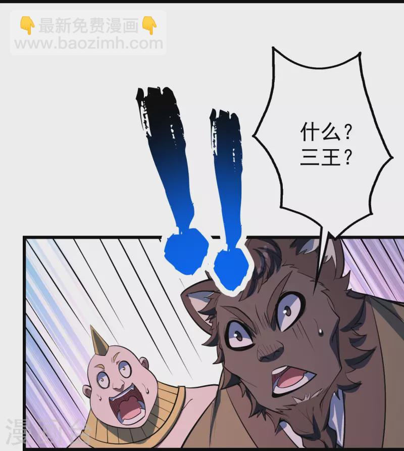 第303话 &ldquo;道&rdquo;也来火神山了？-第310话