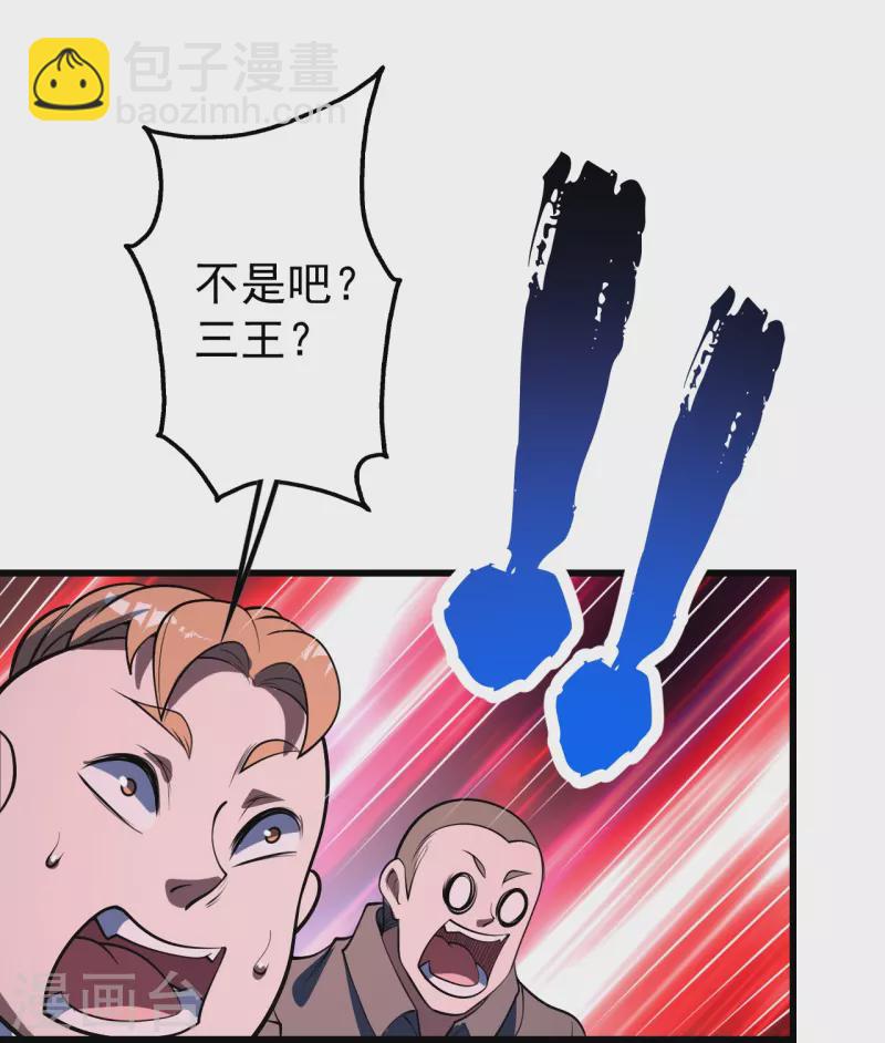 第303话 &ldquo;道&rdquo;也来火神山了？-第310话