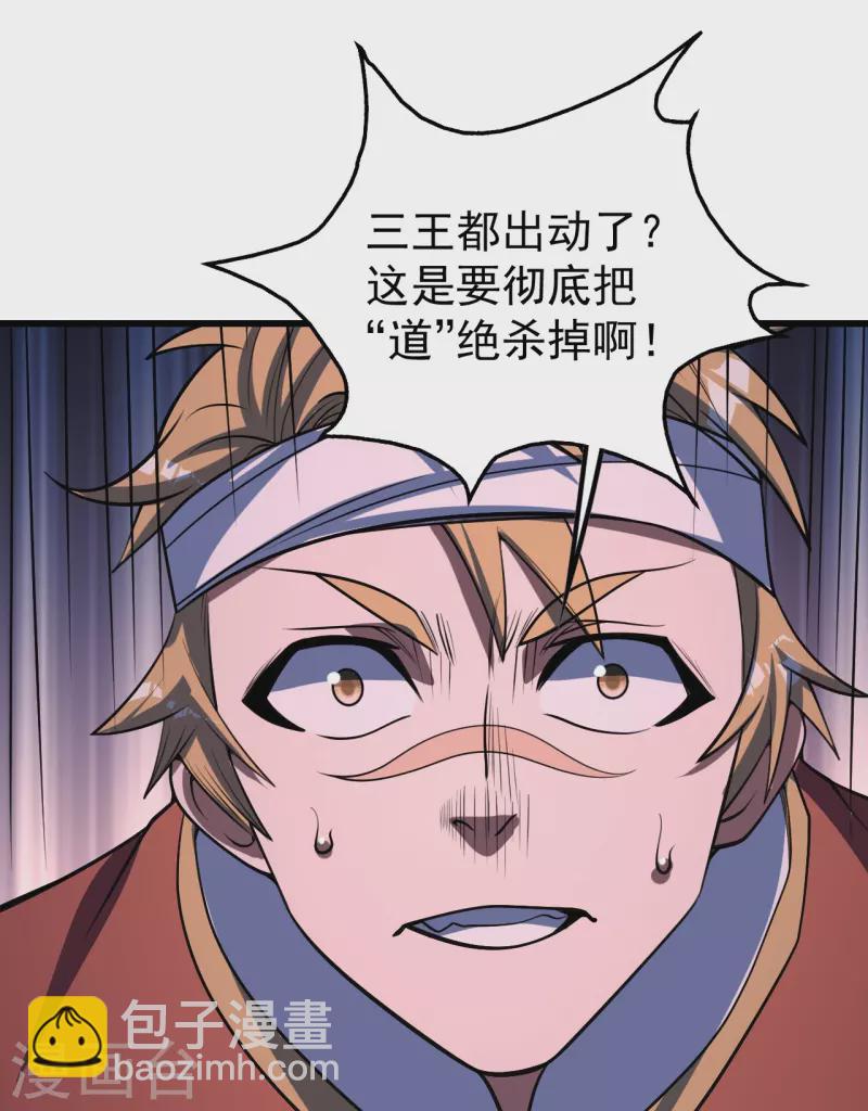 第303话 &ldquo;道&rdquo;也来火神山了？-第310话