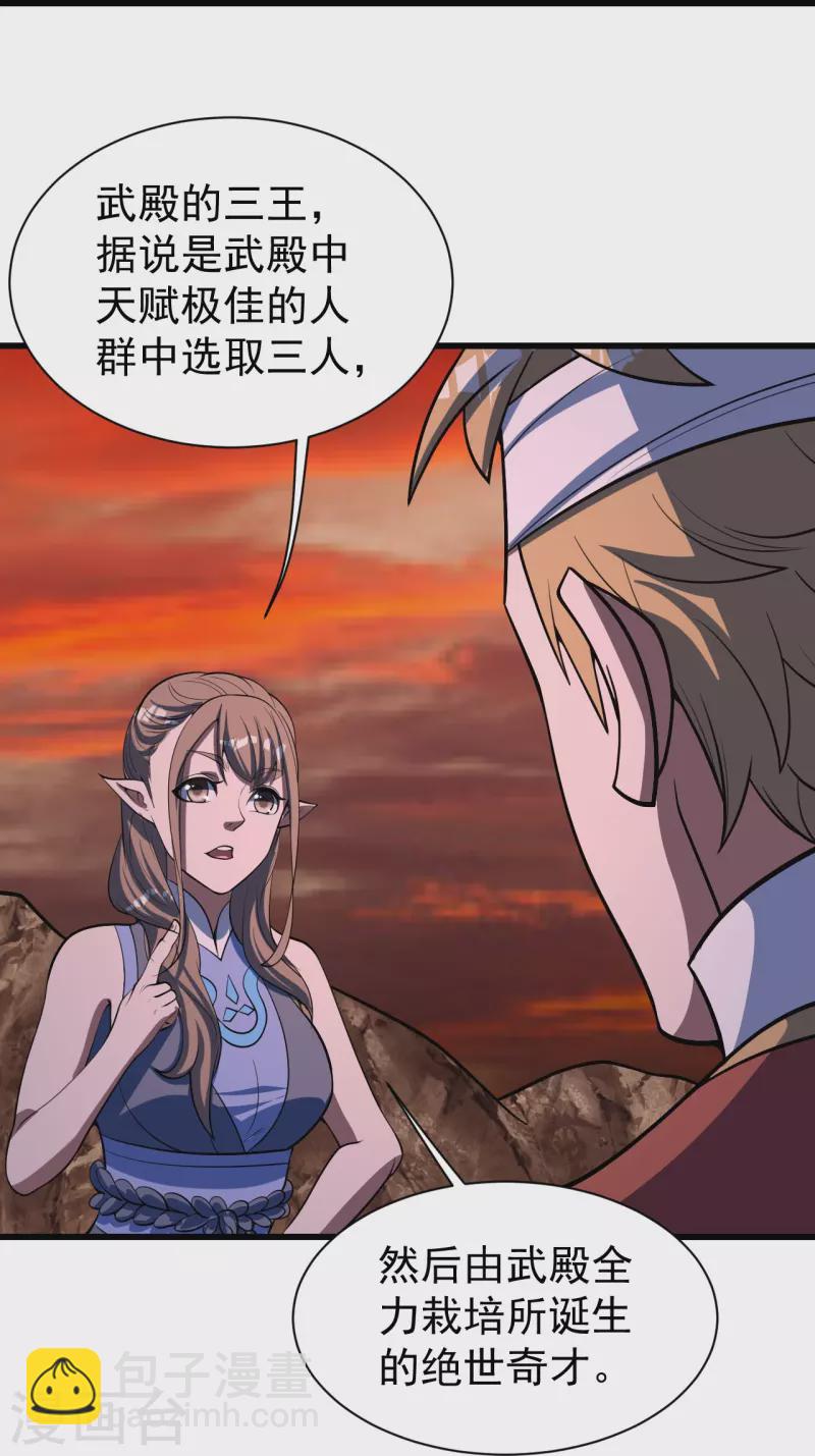 第303话 &ldquo;道&rdquo;也来火神山了？-第310话