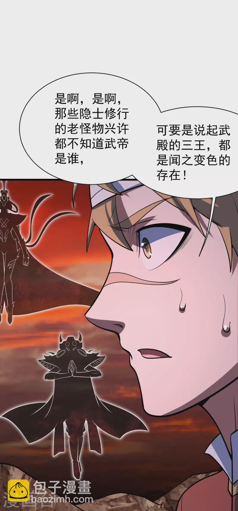 第303话 &ldquo;道&rdquo;也来火神山了？-第310话