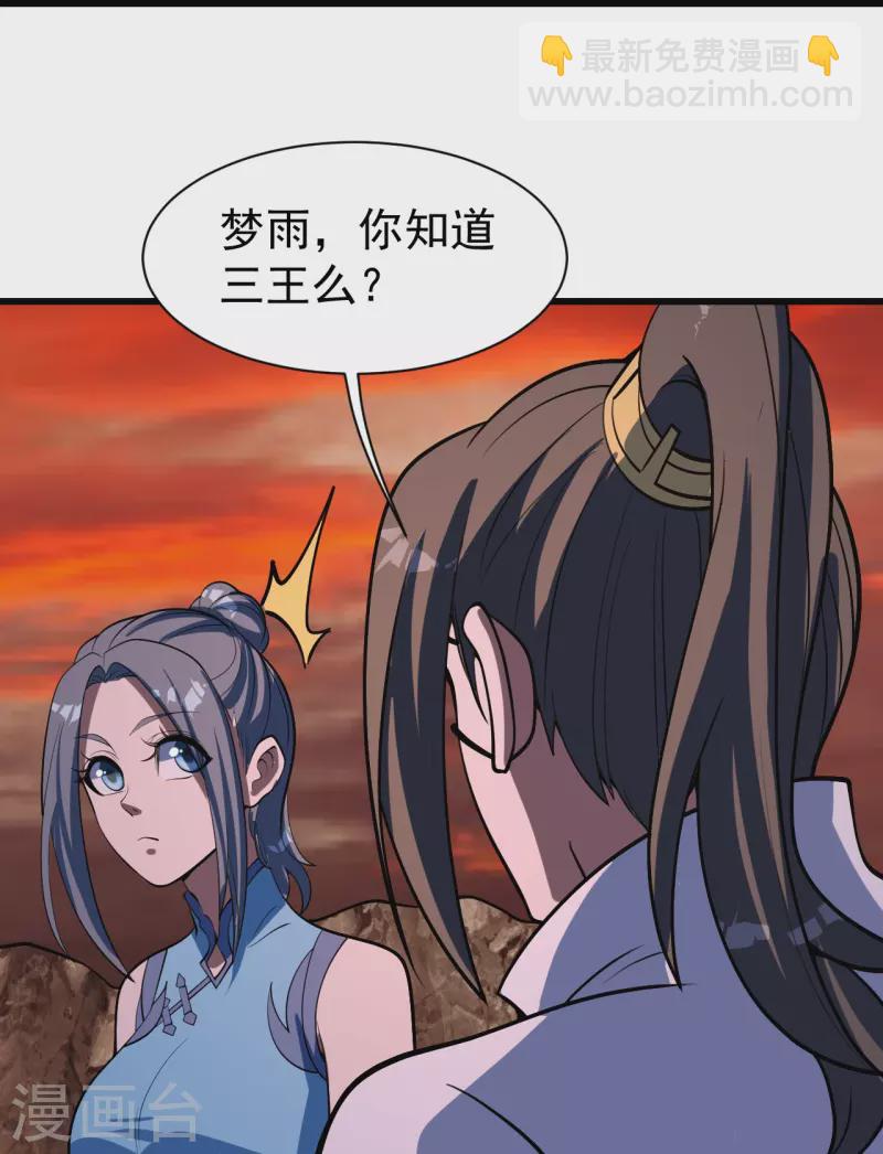 第303话 &ldquo;道&rdquo;也来火神山了？-第310话