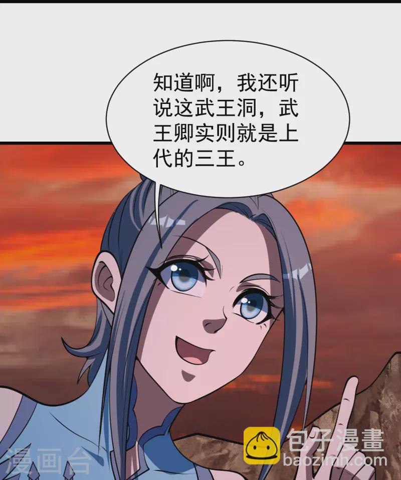第303话 &ldquo;道&rdquo;也来火神山了？-第310话