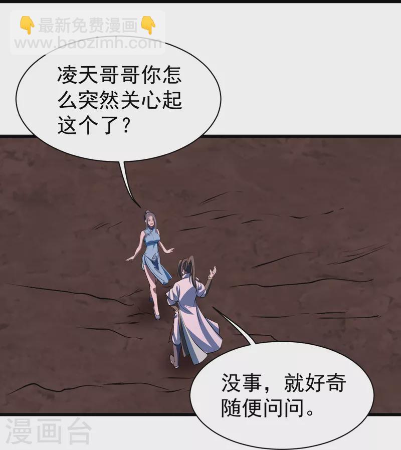 第303话 &ldquo;道&rdquo;也来火神山了？-第310话