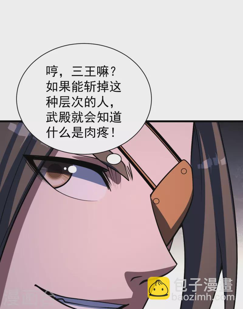 第303话 &ldquo;道&rdquo;也来火神山了？-第310话