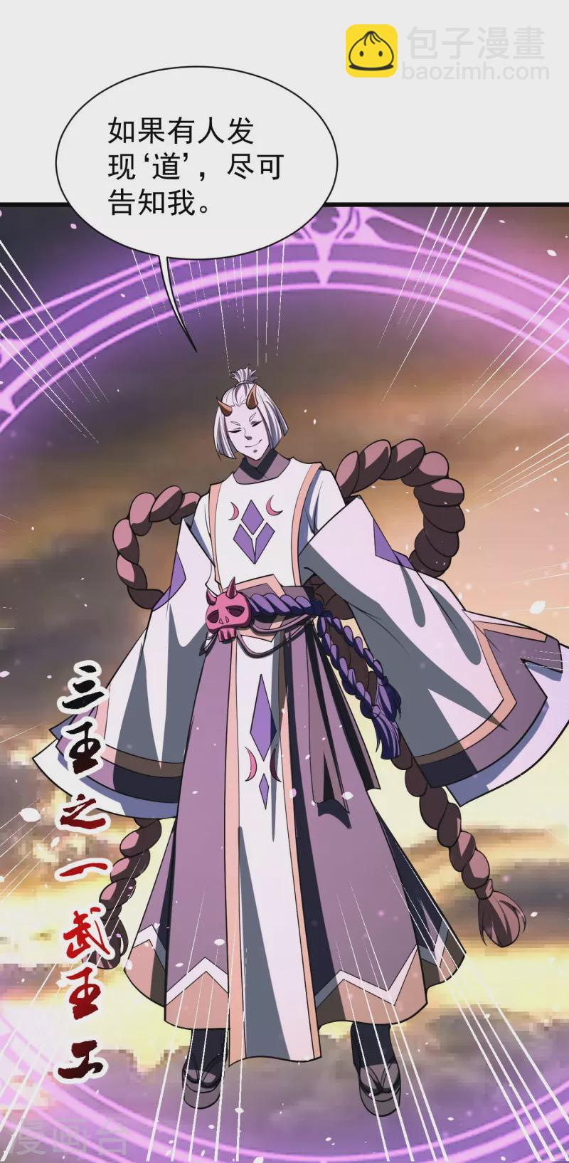 第303话 &ldquo;道&rdquo;也来火神山了？-第310话