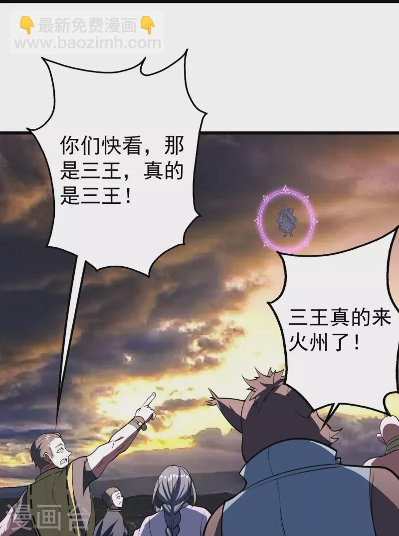 第303话 &ldquo;道&rdquo;也来火神山了？-第310话