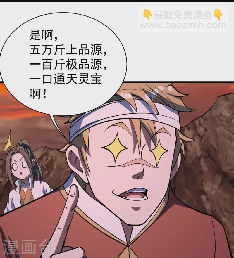 第303话 &ldquo;道&rdquo;也来火神山了？-第310话