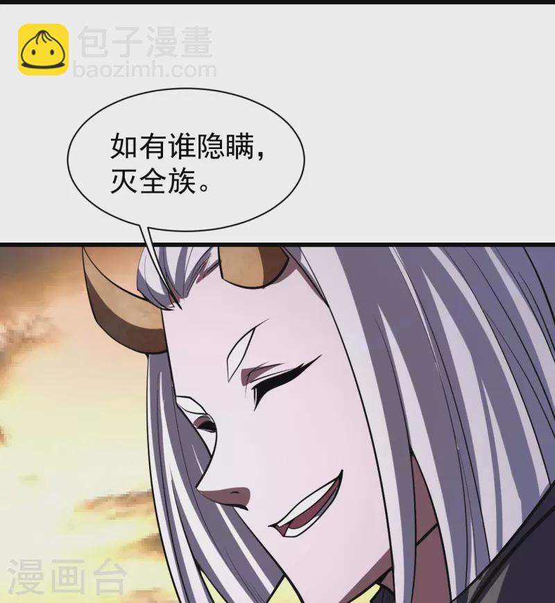 第303话 &ldquo;道&rdquo;也来火神山了？-第310话