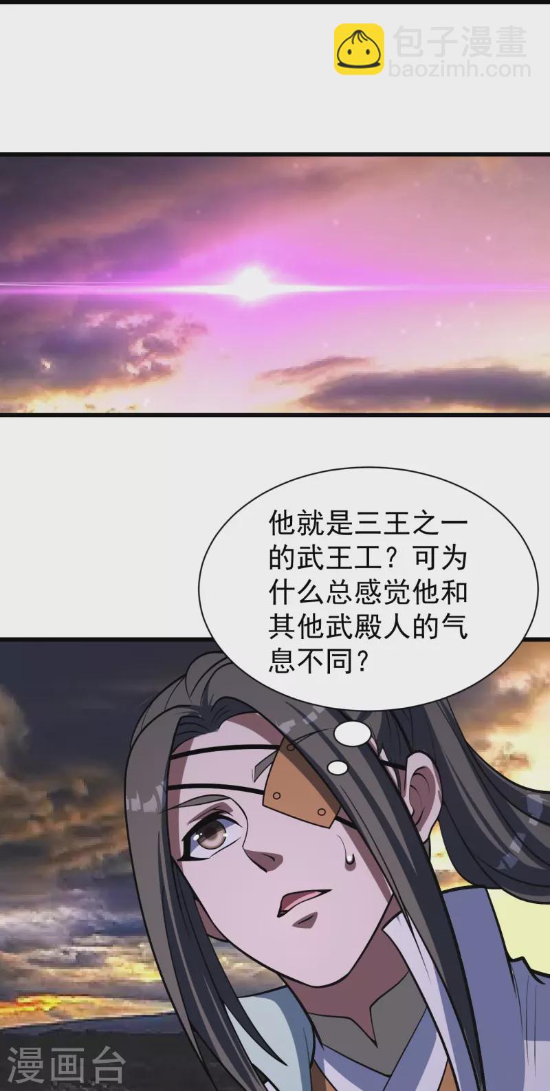 第303话 &ldquo;道&rdquo;也来火神山了？-第310话