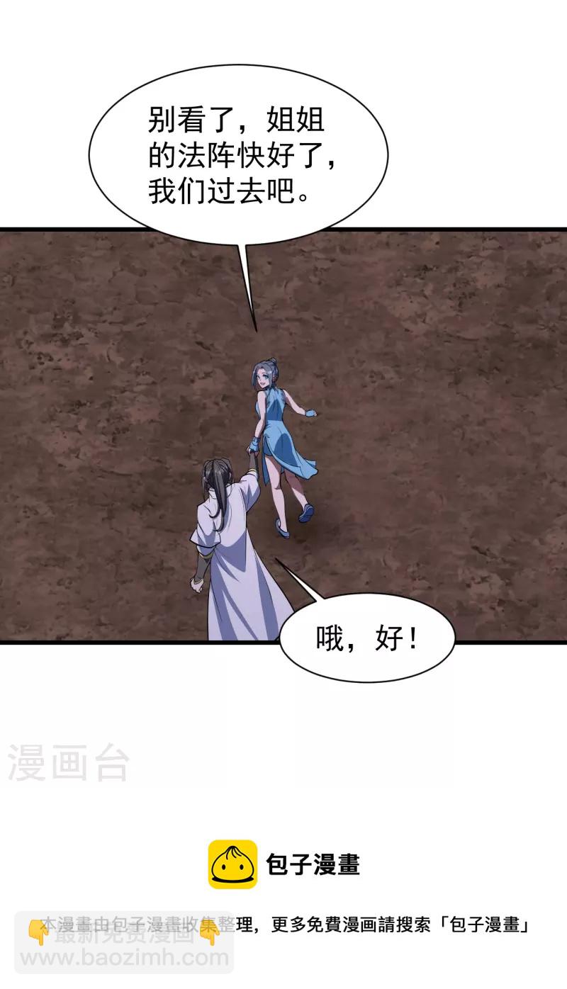 第303话 &ldquo;道&rdquo;也来火神山了？-第310话