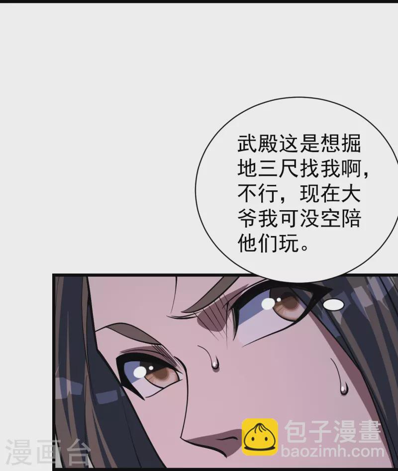 第303话 &ldquo;道&rdquo;也来火神山了？-第310话