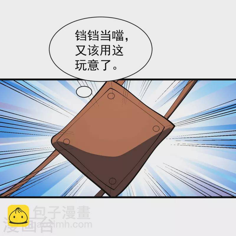第303话 &ldquo;道&rdquo;也来火神山了？-第310话