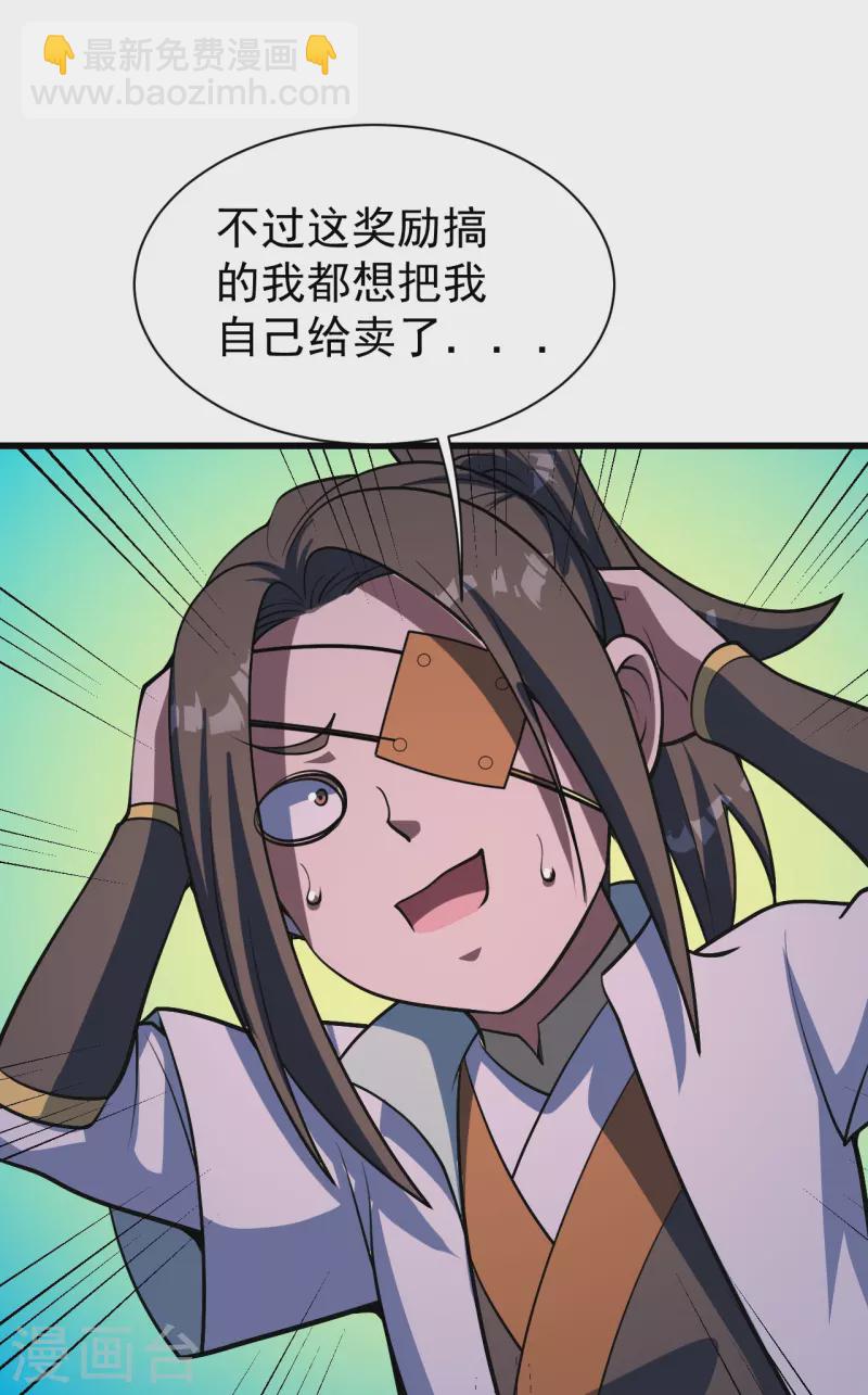第303话 &ldquo;道&rdquo;也来火神山了？-第310话