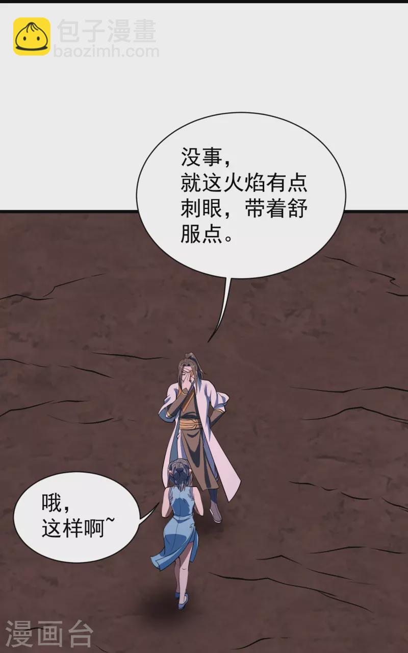 第303话 &ldquo;道&rdquo;也来火神山了？-第310话