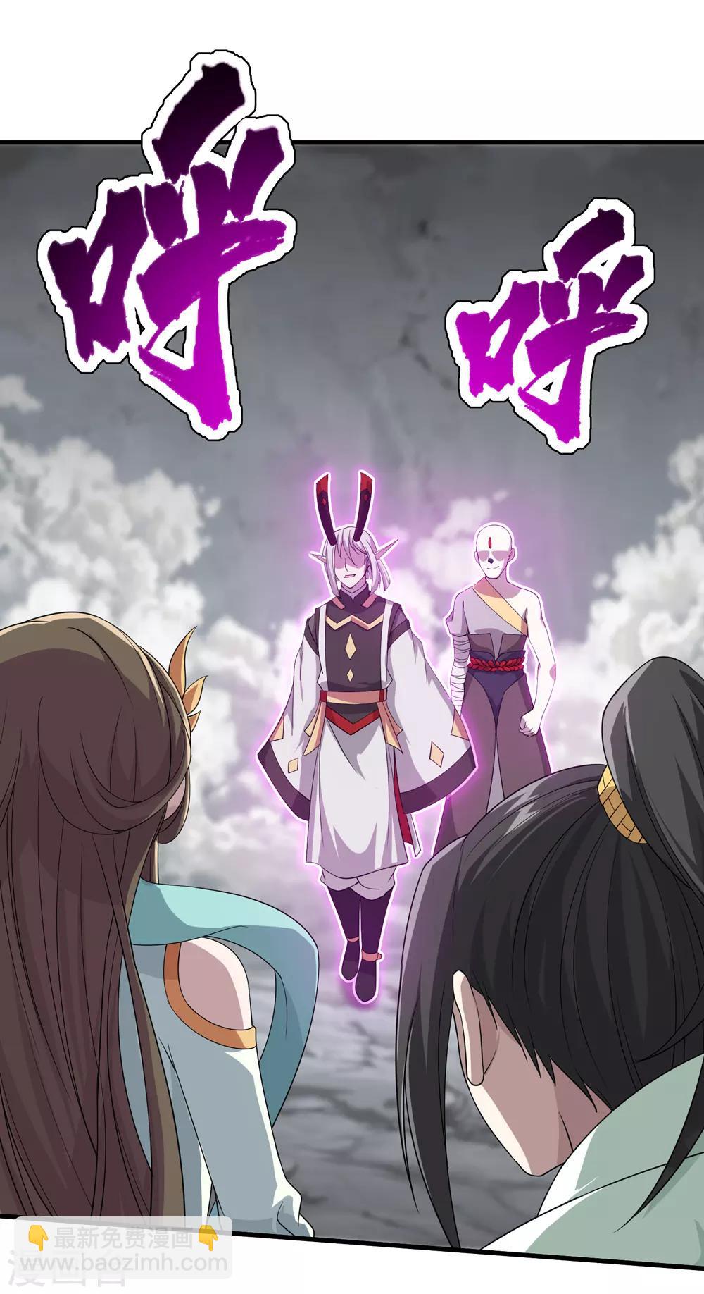 第30话 寒蛟和三眼圣族-第32话
