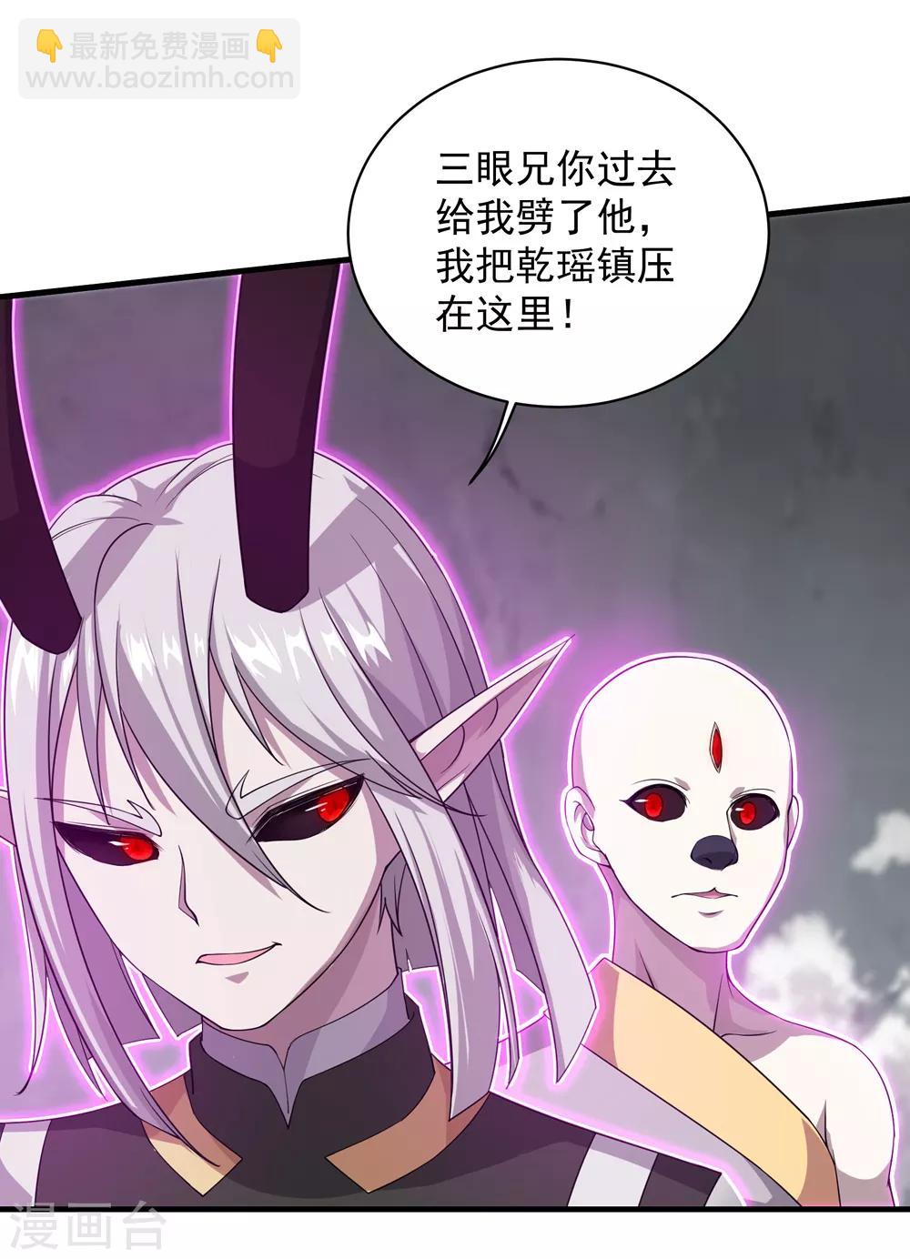 第30话 寒蛟和三眼圣族-第32话